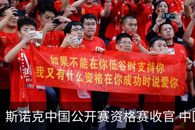 斯诺克中国公开赛资格赛收官 中国军团7人突围